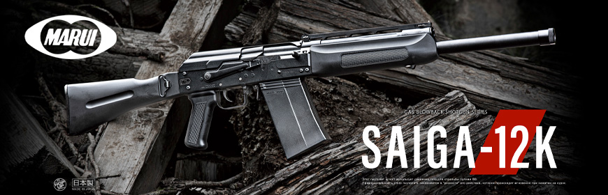 Saiga 12-K by Tokyo Marui